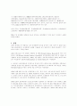 [국제연합]UN(United Nations) 2페이지