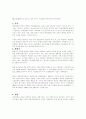 [국제연합]UN(United Nations) 3페이지
