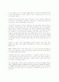 [국제연합]UN(United Nations) 4페이지