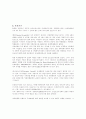 [국제연합]UN(United Nations) 5페이지