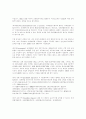 [국제연합]UN(United Nations) 7페이지