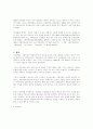 [국제연합]UN(United Nations) 9페이지