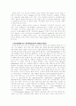 언어 의미의 기능과 사회 ;  제프리 리히취(이정민 譯) 2페이지