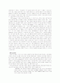 언어 의미의 기능과 사회 ;  제프리 리히취(이정민 譯) 4페이지