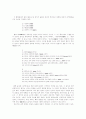 언어 의미의 기능과 사회 ;  제프리 리히취(이정민 譯) 5페이지