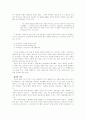 언어 의미의 기능과 사회 ;  제프리 리히취(이정민 譯) 6페이지