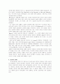 정서와 성격에 대해 3페이지
