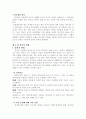 정서와 성격에 대해 6페이지