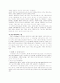정서와 성격에 대해 9페이지