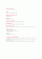 악성코드(스파이웨어)에 대해서 4페이지