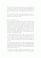 김춘수의 시를 통한 언어의 창조성 이해 2페이지