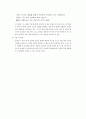김춘수의 시를 통한 언어의 창조성 이해 3페이지