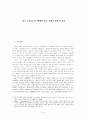 한국의 노동운동과 노동정책 1페이지