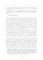 한국의 노동운동과 노동정책 4페이지