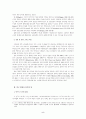 한국의 노동운동과 노동정책 5페이지