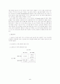 한국의 노동운동과 노동정책 6페이지