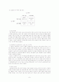 한국의 노동운동과 노동정책 7페이지