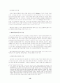 한국의 노동운동과 노동정책 15페이지