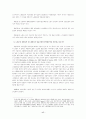 한국의 노동운동과 노동정책 17페이지