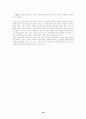 한국의 노동운동과 노동정책 18페이지