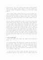소쉬르 기호학 서설 3페이지