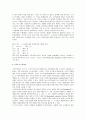 현대사회에서 문화경제학의 접근 12페이지