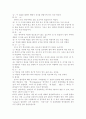 영어와 한국어의 음운 대조 3페이지