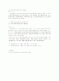 영어와 한국어의 음운 대조 5페이지