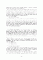 언어 습득과 언어 능력 5페이지