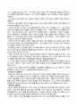 프로이트와 성격심리학 3페이지