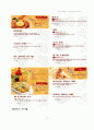 피자헛 swot분석과 보도자료 및 결과 등 12페이지
