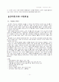 피자헛 swot분석과 보도자료 및 결과 등 17페이지