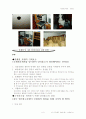 컨벤션사업론 5페이지