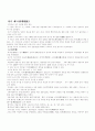 과거제도 1페이지