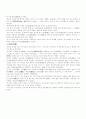 과거제도 2페이지