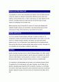 Multiple Sclerosis 15페이지