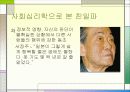 친일파는 살아있다 13페이지