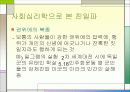 친일파는 살아있다 14페이지