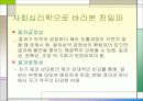 친일파는 살아있다 18페이지