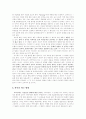 언어행위란 무엇인가? 비언표적 행위란 무엇인가? 4페이지