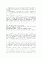 언어행위란 무엇인가? 비언표적 행위란 무엇인가? 5페이지