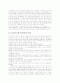 언어행위란 무엇인가? 비언표적 행위란 무엇인가? 7페이지