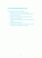 Autism Spectrum Disorder: Support Networks 9페이지
