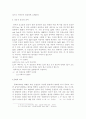 음소와 변이음의 차이, 상보적 분포, 중화에 대하여 3페이지