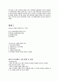 마이크로소프트와 한컴 비교분석 - 마이크로소프트사 Vs 한글과 컴퓨터 3페이지