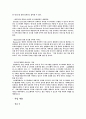 마이크로소프트와 한컴 비교분석 - 마이크로소프트사 Vs 한글과 컴퓨터 11페이지