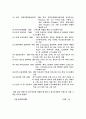 마이크로소프트와 한컴 비교분석 - 마이크로소프트사 Vs 한글과 컴퓨터 23페이지