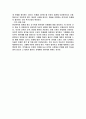 하이데거의 존재론 3페이지