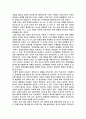 야스퍼스의 존재와 실존의 문제 2페이지