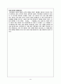 민족의 시련- 왜란과 호란 5페이지